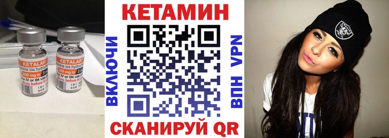 Кетамин VHQ  Сорочинск 