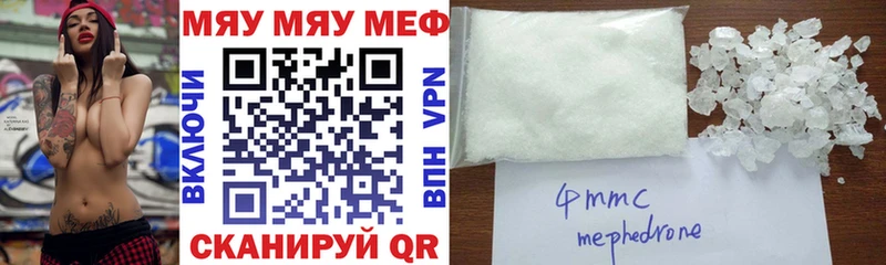 Меф мука Сорочинск